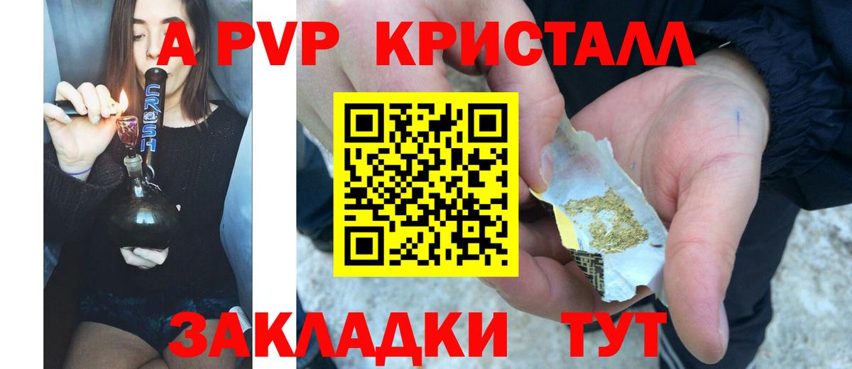 А ПВП кристаллы  Альфа ПВП крисы CK  A PVP мука  Вход с VPN  Назарово 
