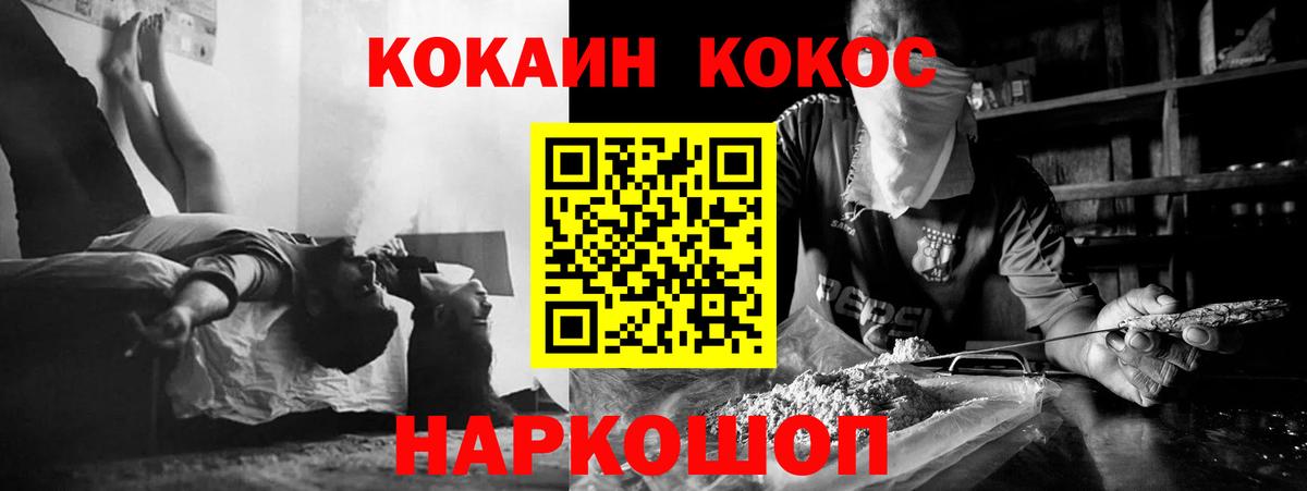 КОКАИН Эквадор  Кокаин 97%  Назарово  Вход с VPN 