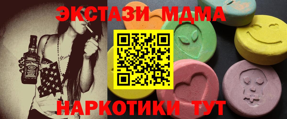 ЭКСТАЗИ 280мг  Вход с VPN  Ecstasy  Ecstasy диски  Назарово 