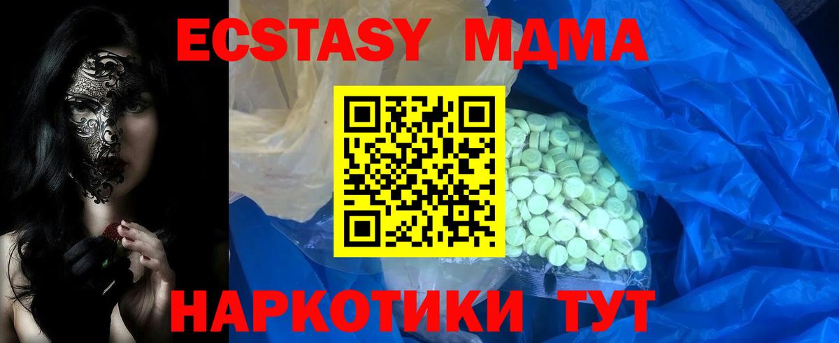 Экстази круглые Назарово