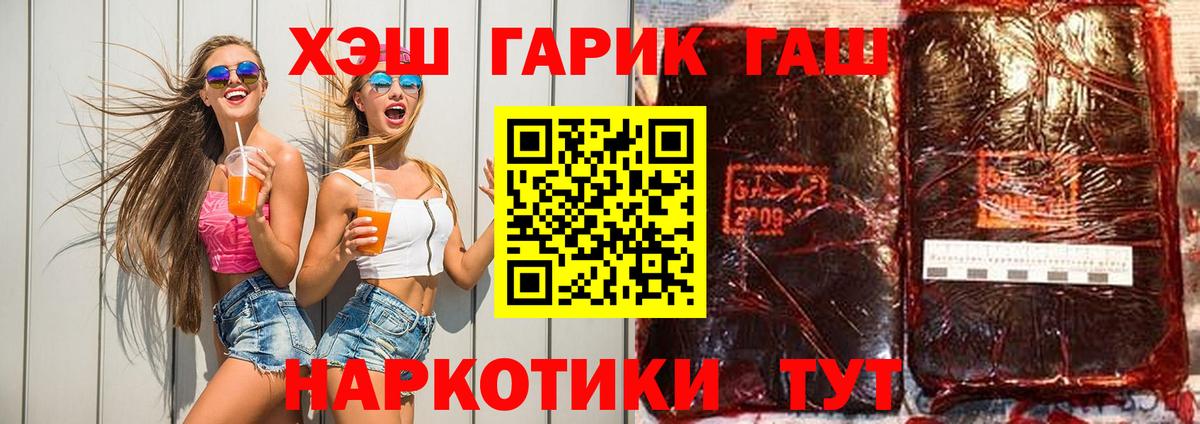Гашиш убойный  ГАШ  Назарово  Вход с VPN 