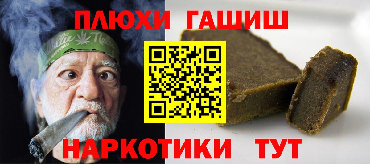 ГАШ hashish Назарово