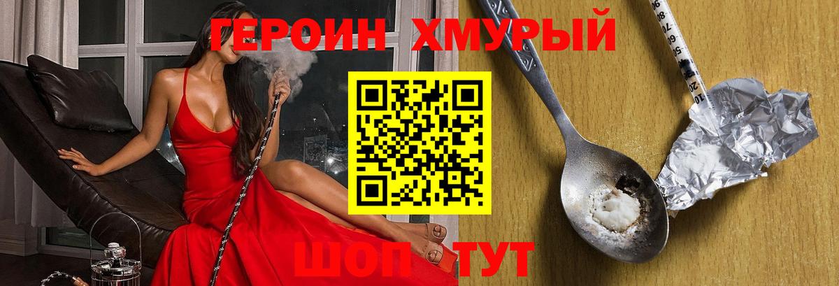 Героин гречка  Вход с VPN  Назарово 