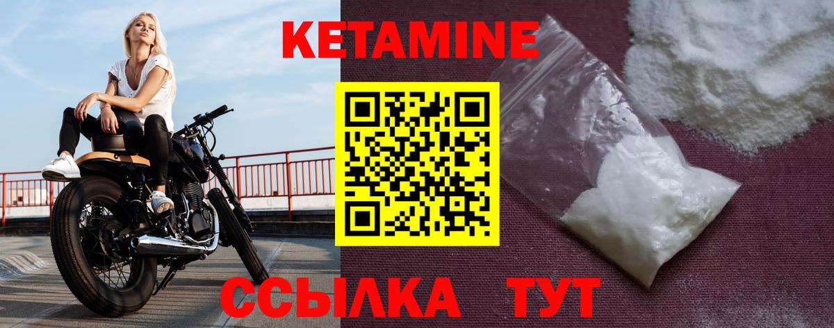 Назарово  Кетамин VHQ  Вход с VPN 