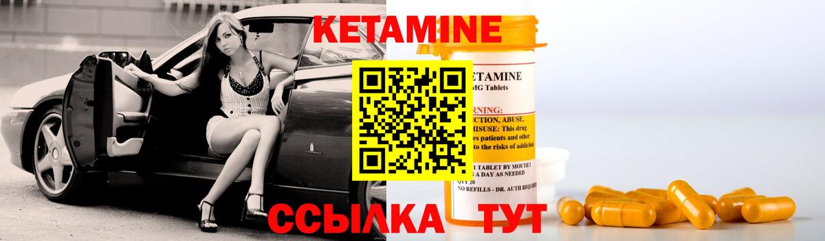 Кетамин ketamine Назарово