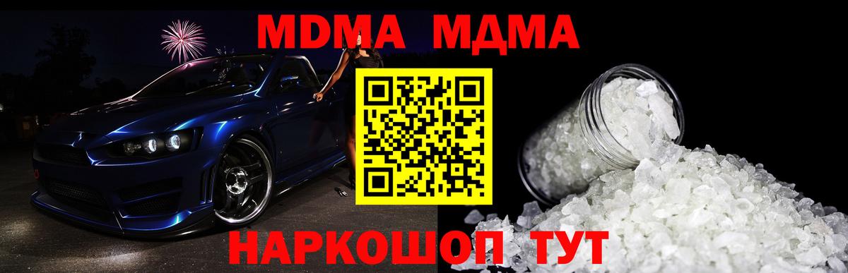 MDMA  MDMA VHQ  Вход с VPN  Назарово 