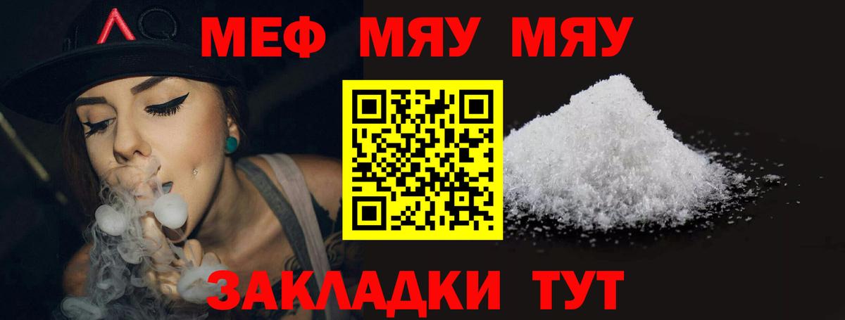 Мефедрон мука Назарово
