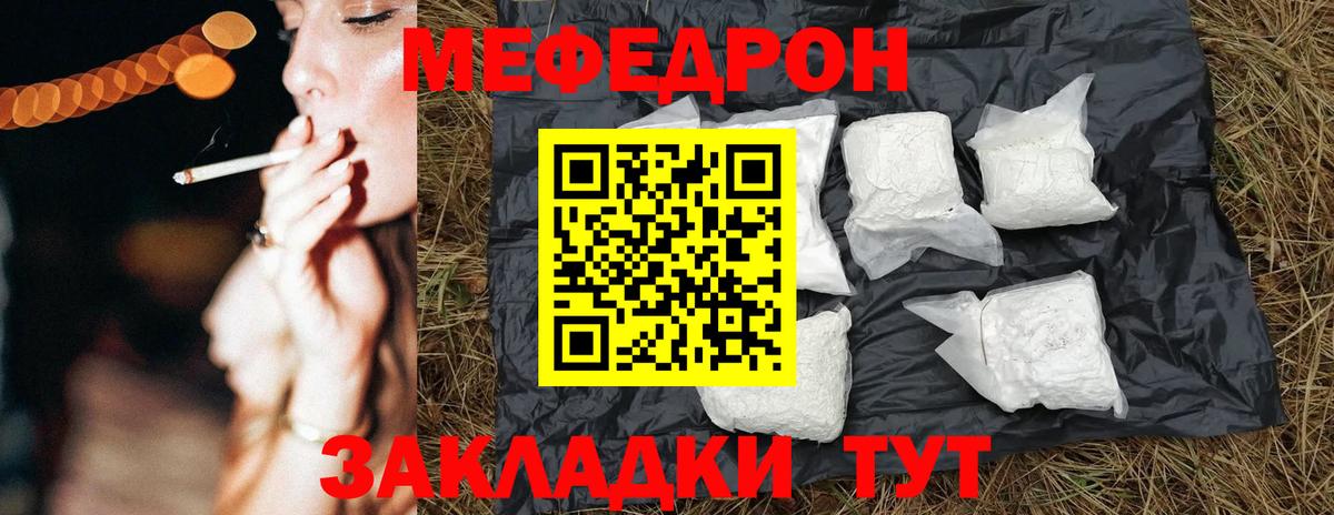 купить наркотики цена  Мефедрон mephedrone  Назарово  Вход с VPN  Мефедрон 4 MMC  Мефедрон  МЕФ 