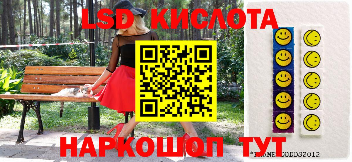 Назарово  Наркотические марки 1500мкг  Вход с VPN 