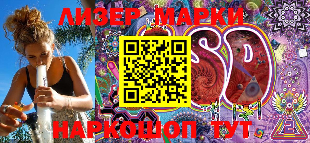 Марки NBOMe 1500мкг Назарово